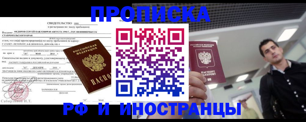 временная регистрация адрес в Новокуйбышевске