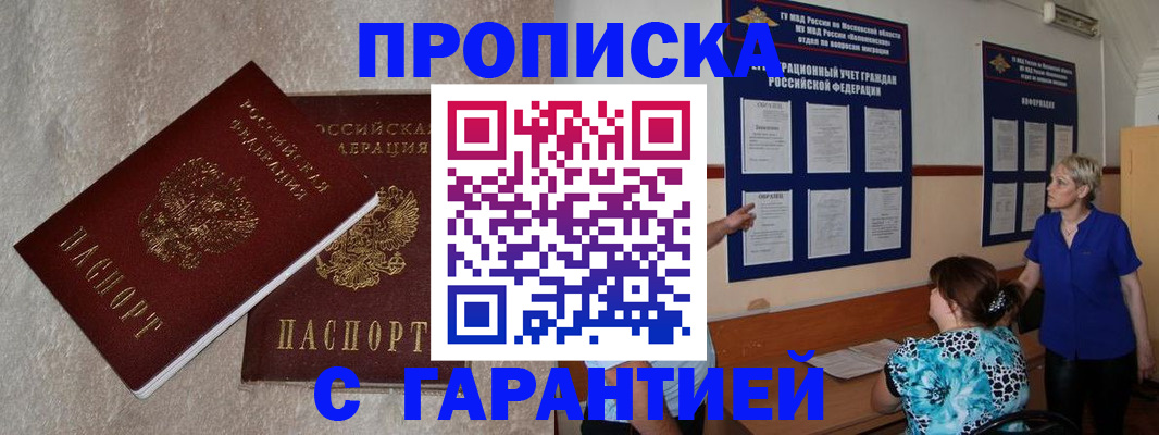 прописка для школы в Новокуйбышевске